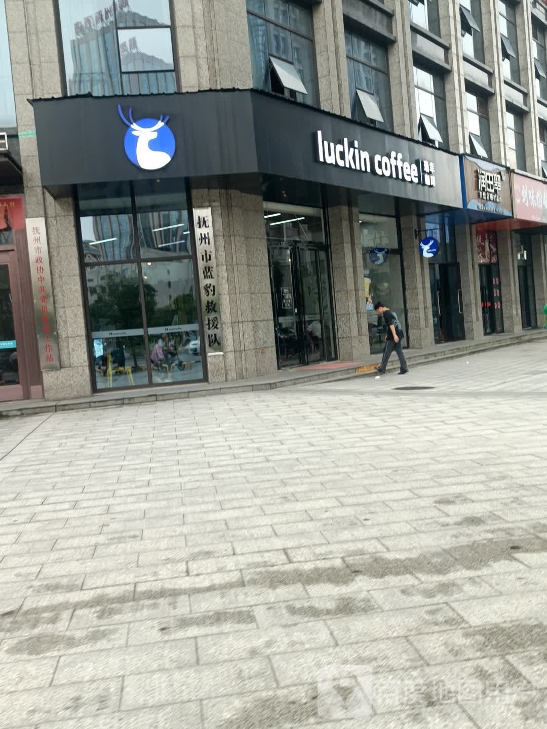 抚州市蓝豹救援队