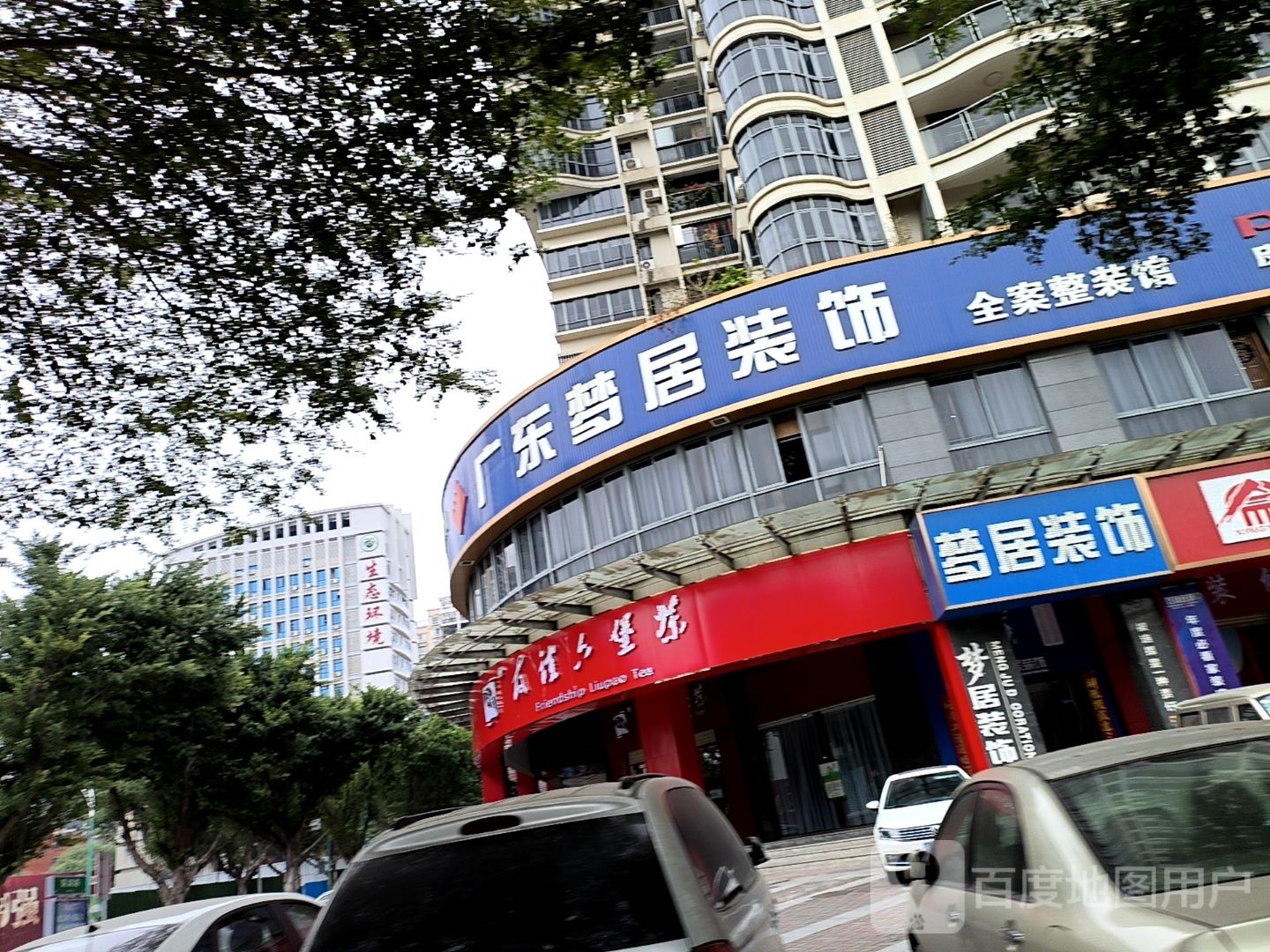 友谊六堡茶