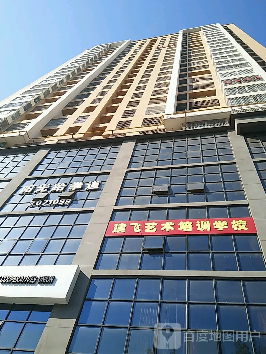 建飞美术培训学校