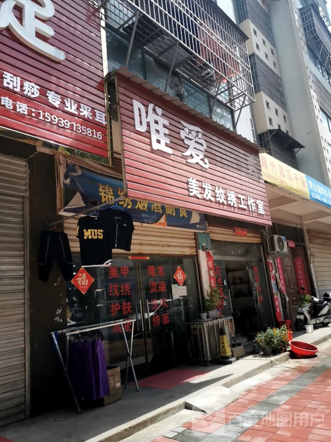 潢川县翠竹园瓜子店(二环路店)