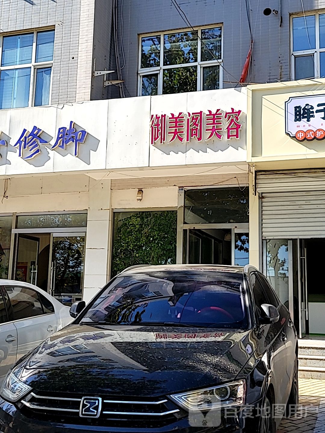 御美阁美荣
