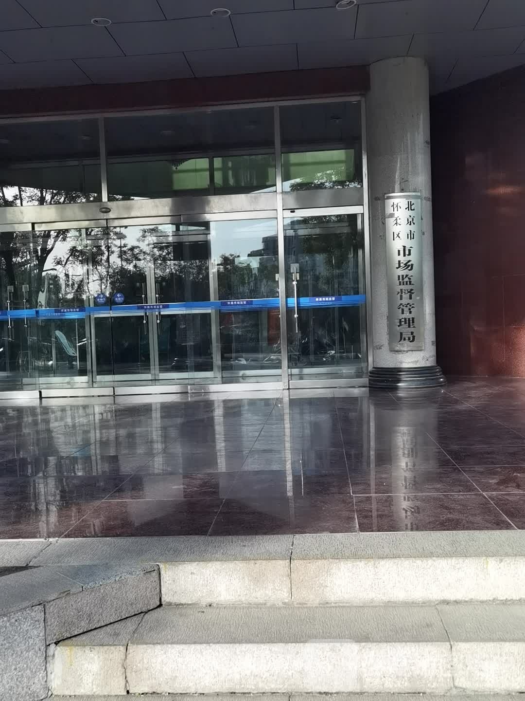 怀柔市场