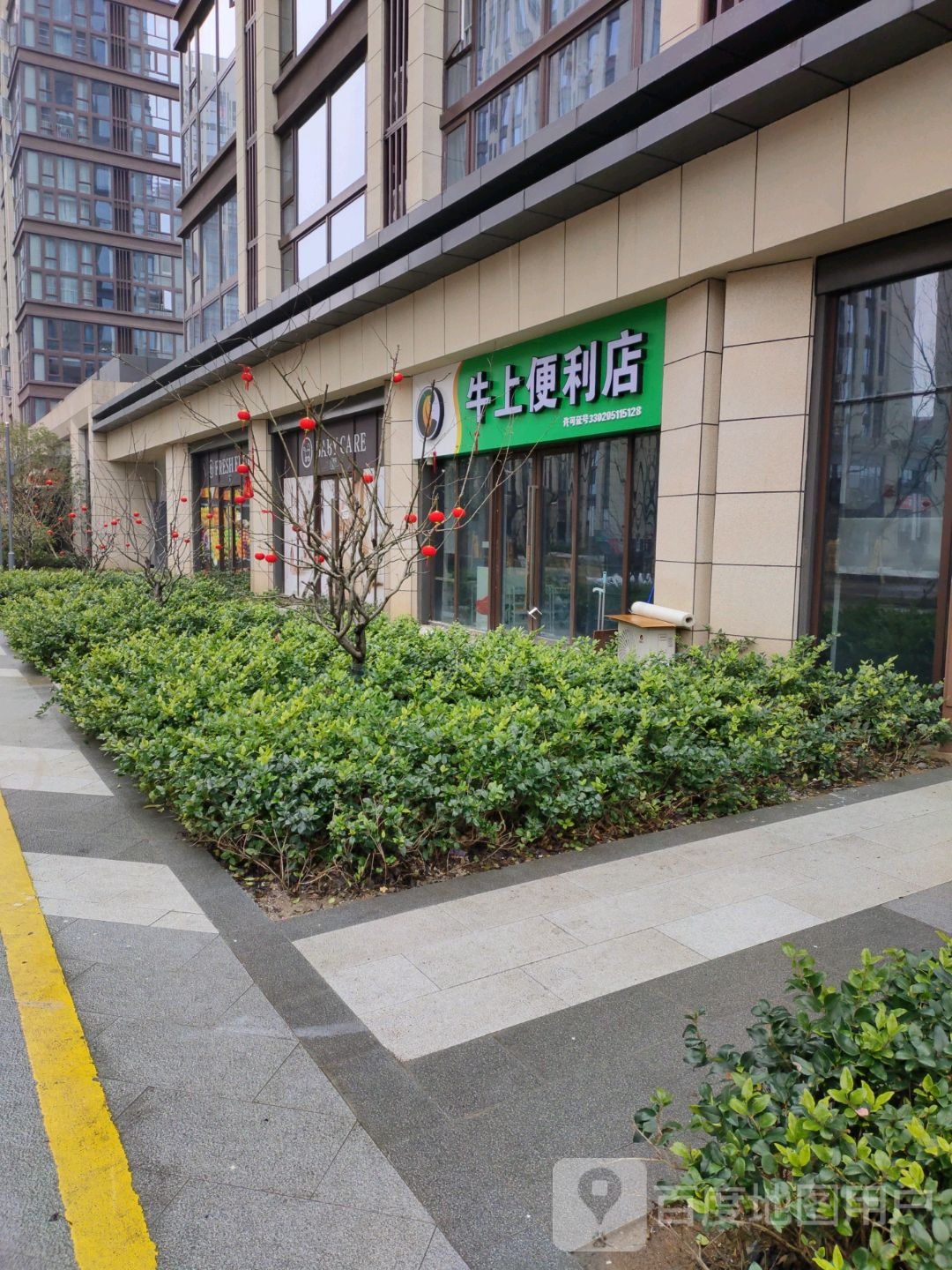 牛上便利店(朗诗清澄店)