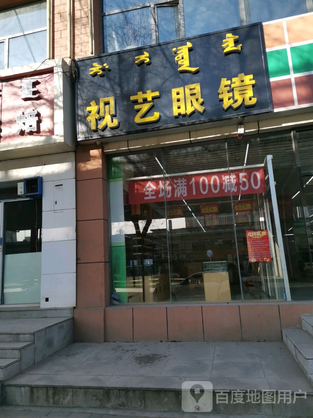 视艺眼睛