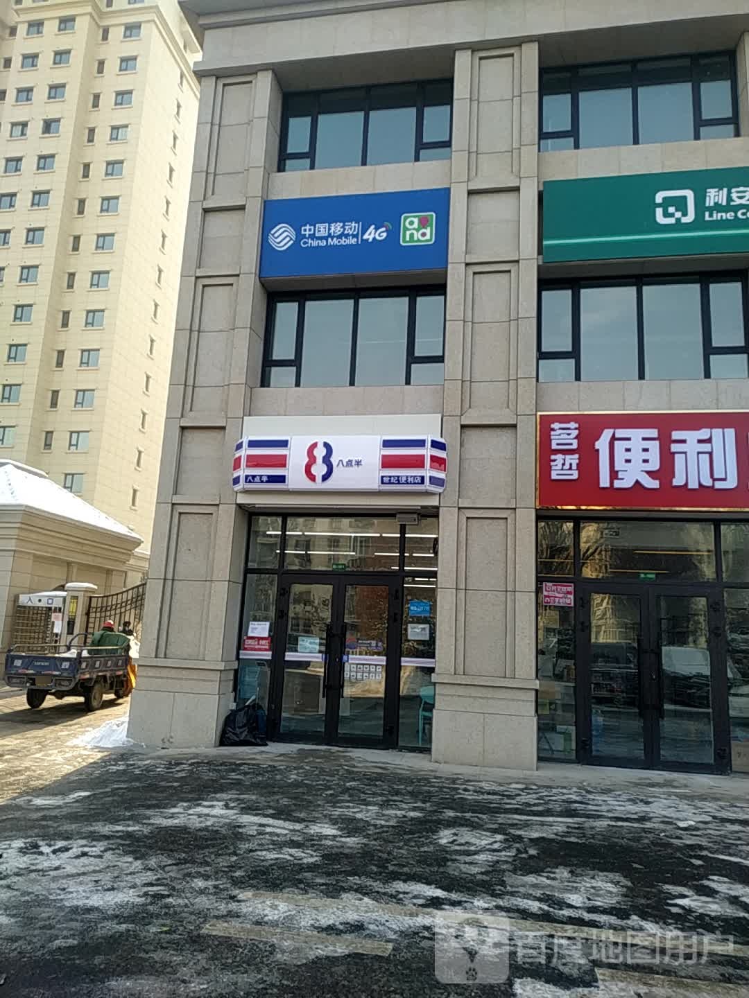 八点半世纪便利店(昌吉世纪广场东苑店)