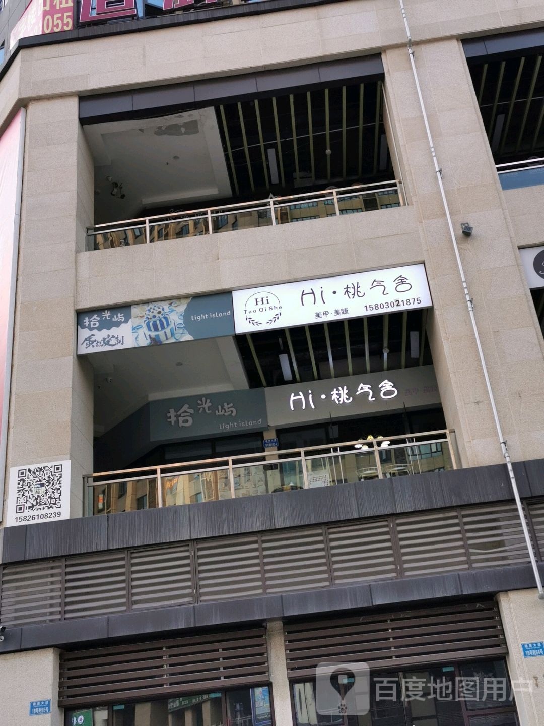 Hi·桃气舍美甲美甲(红星店)