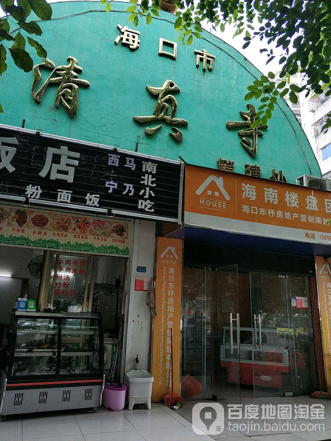 海口市清真寺