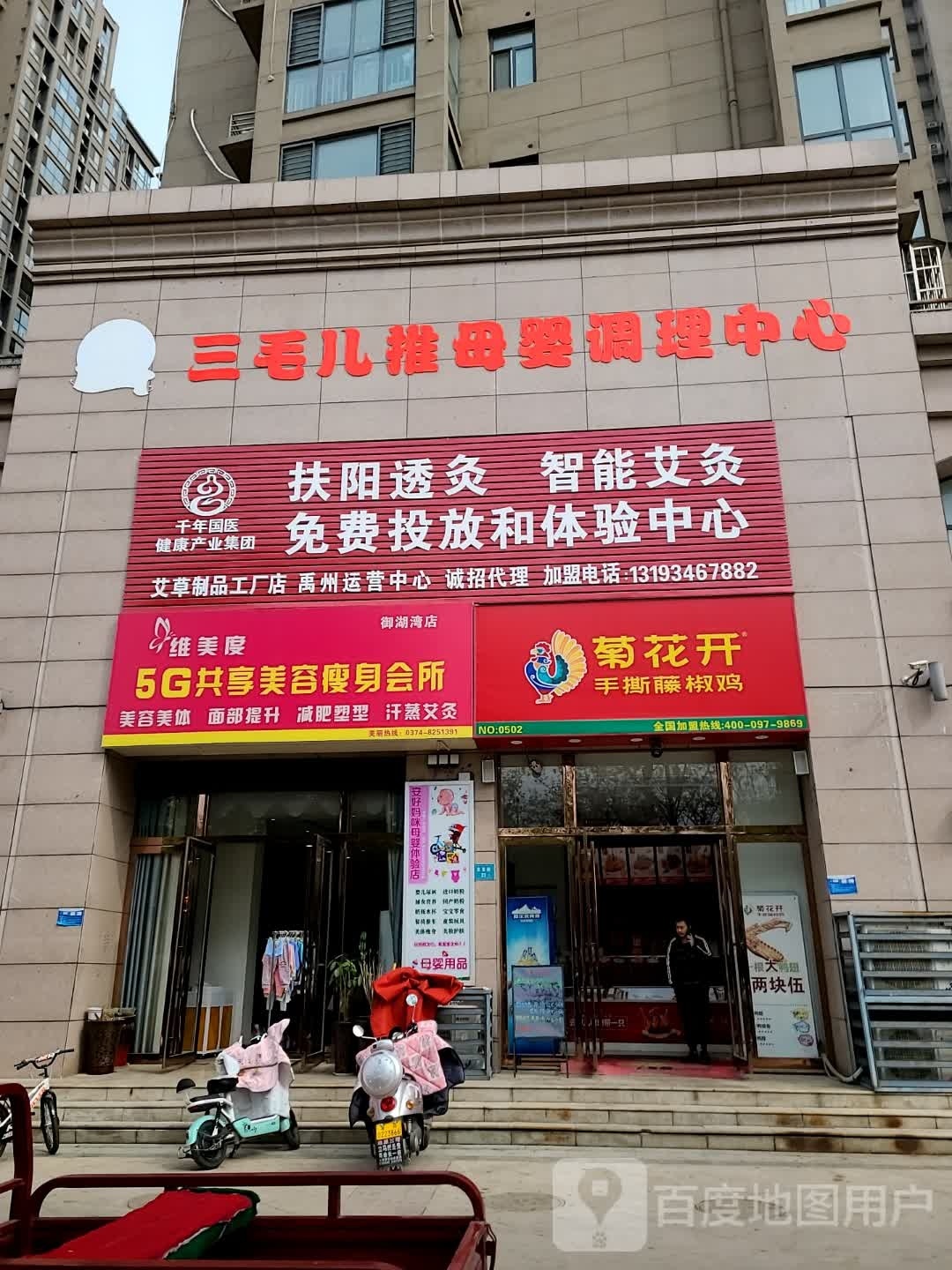 维美度5G共享美容瘦身会所(御湖湾店)