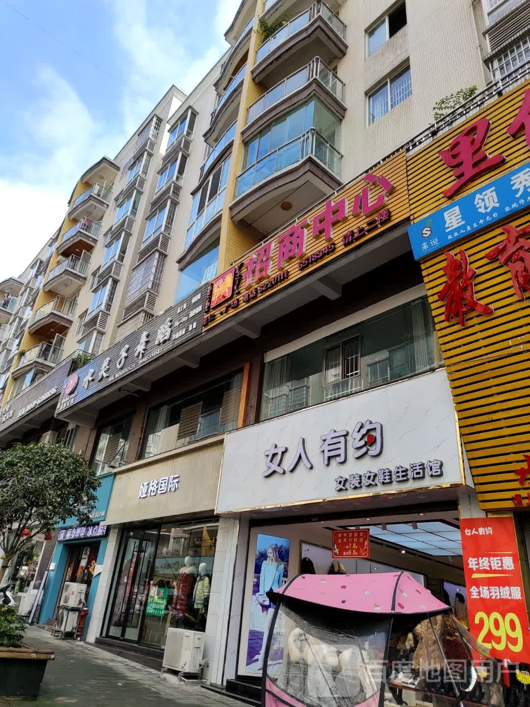 女人广场(长兴路店)