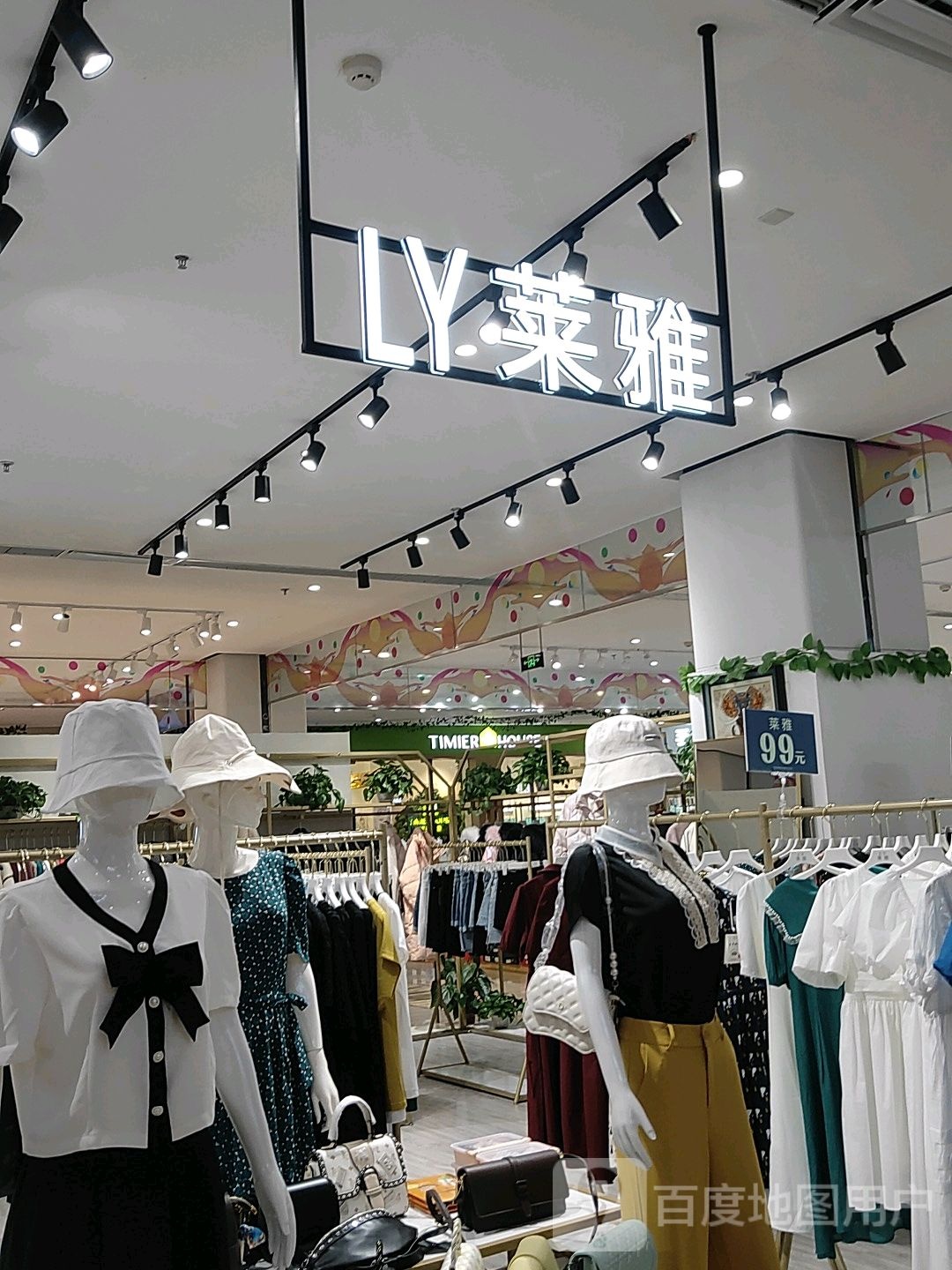 荥阳市莱雅(鑫苑鑫都汇店)