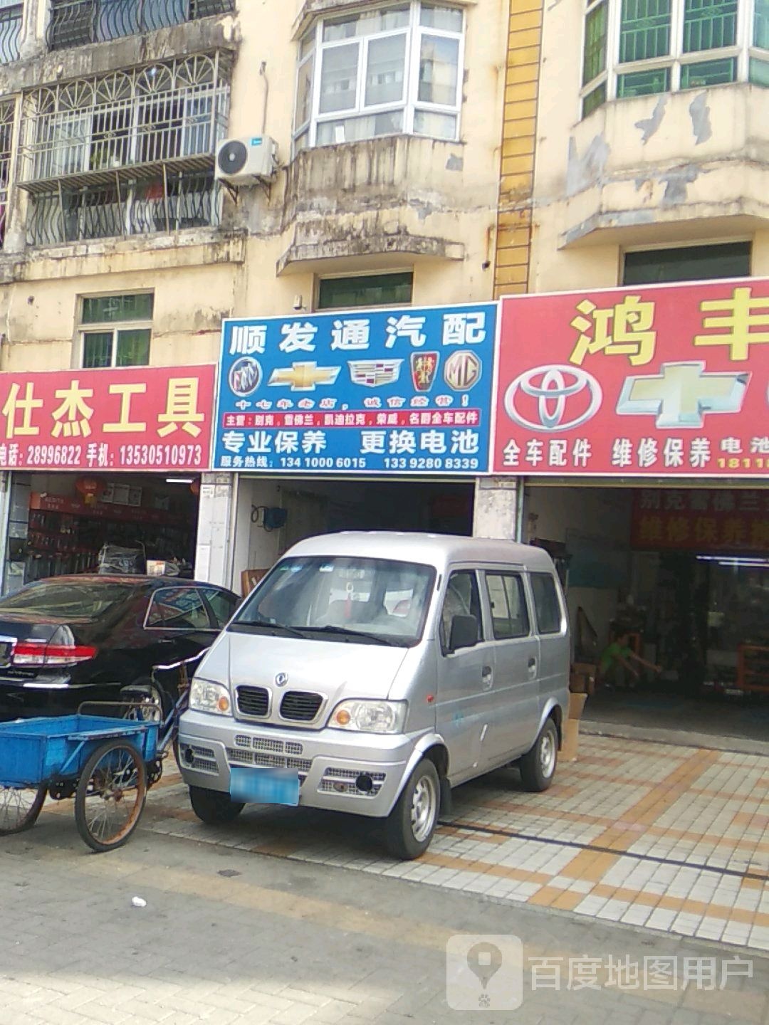 顺发通汽配(晨光路店)