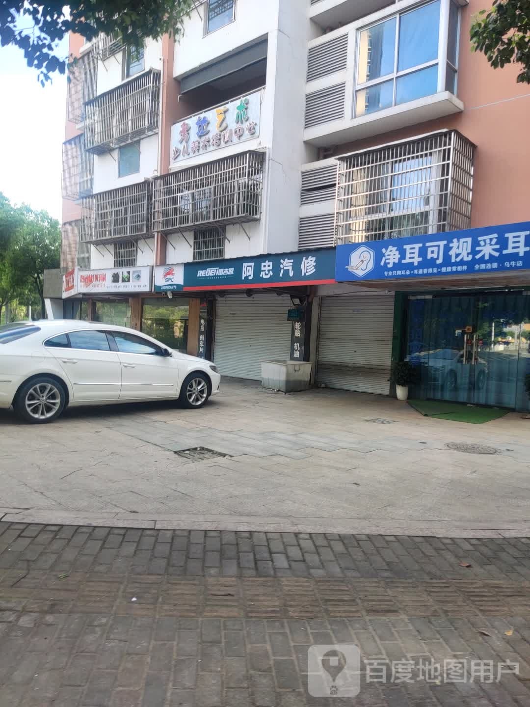 净耳可视采耳