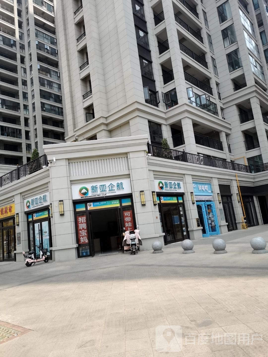 财喵喵便利店