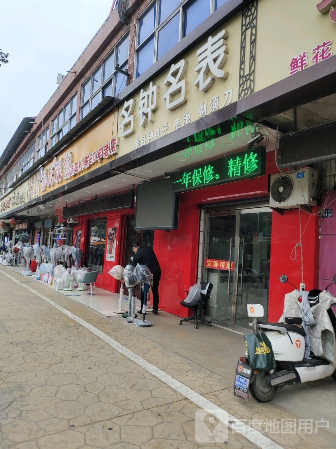 孙氏眼睛