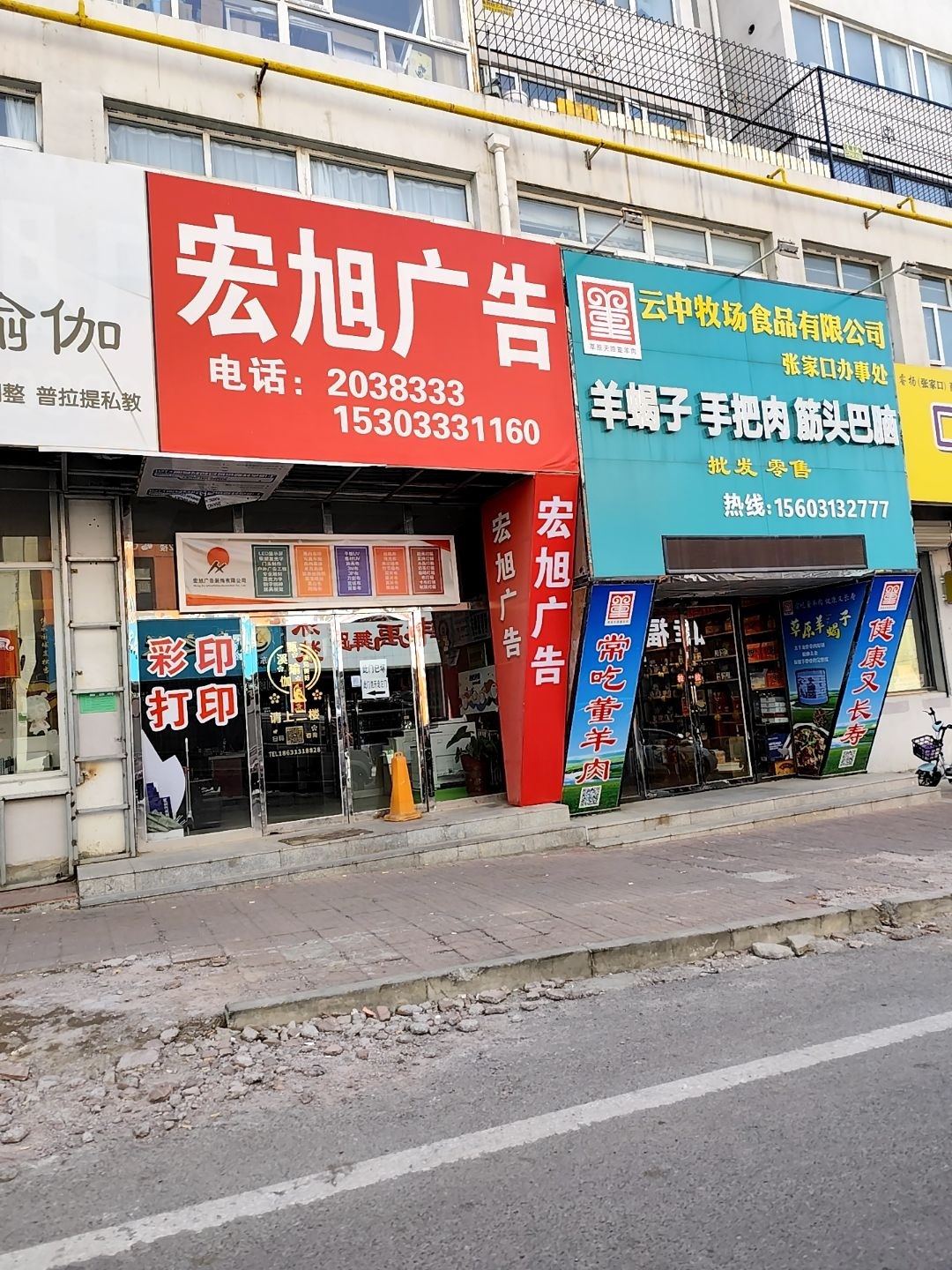 宏旭广告