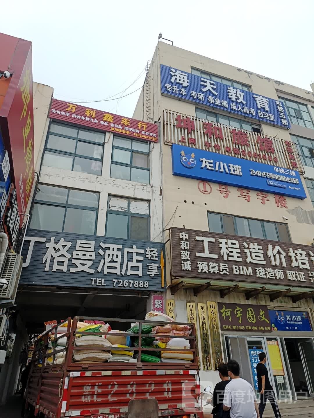 龙小球24h共享自助台球(鲁班公寓店)