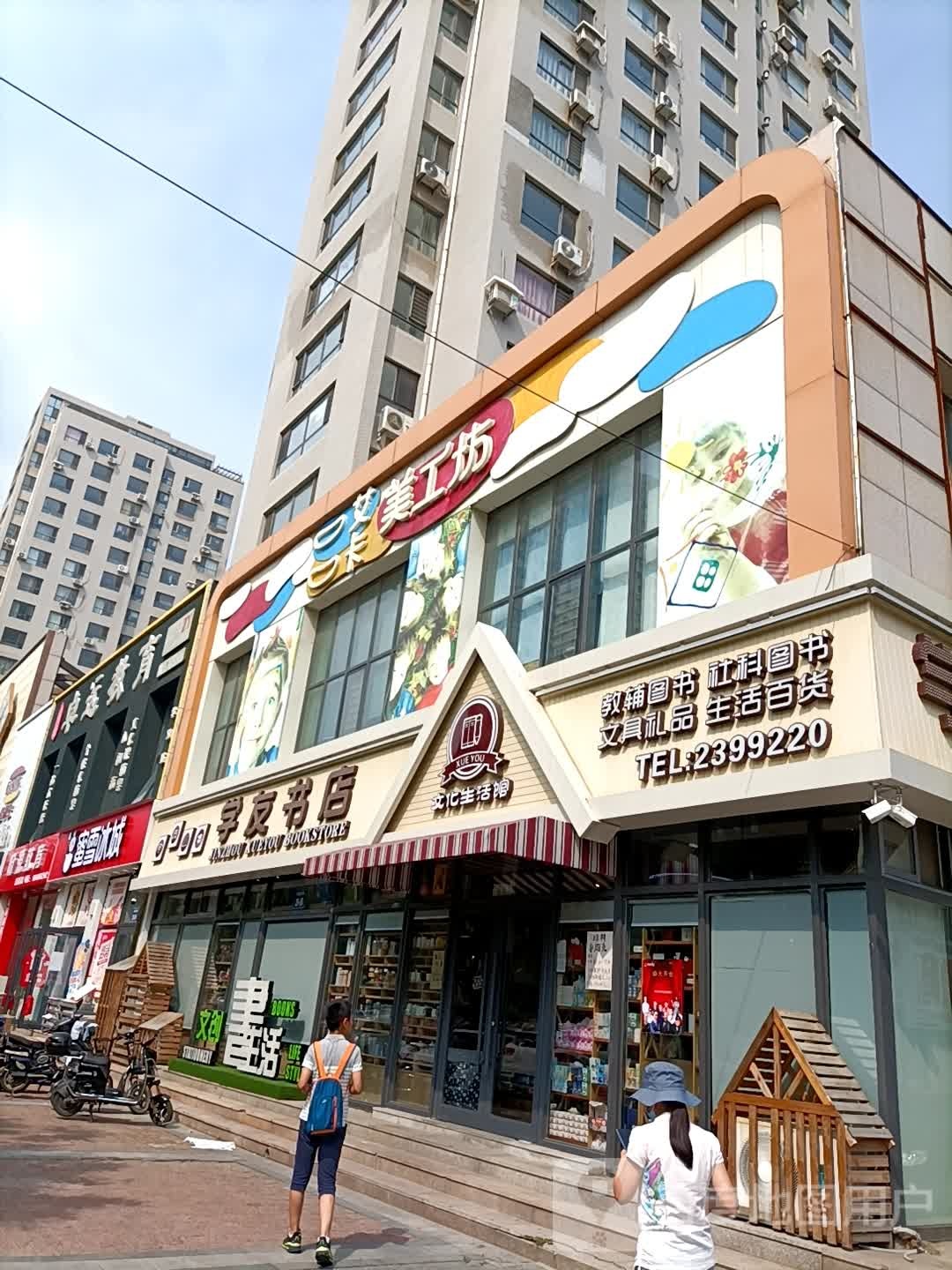 学友书店文生态活馆(中医南路店)