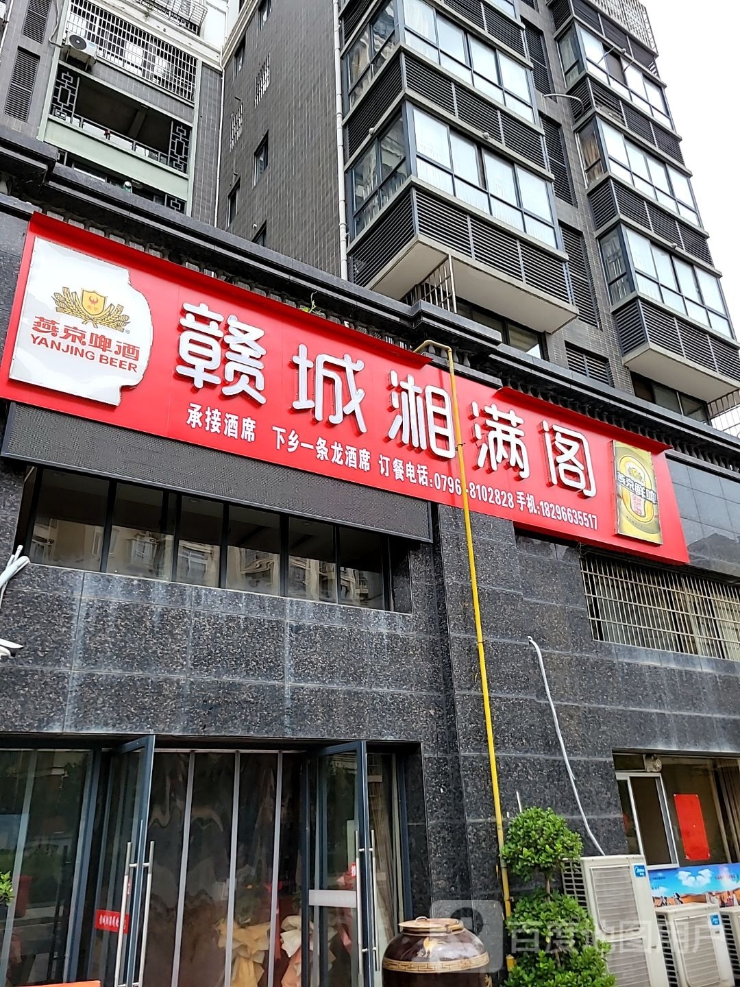 满湘耵赣槽阁城
