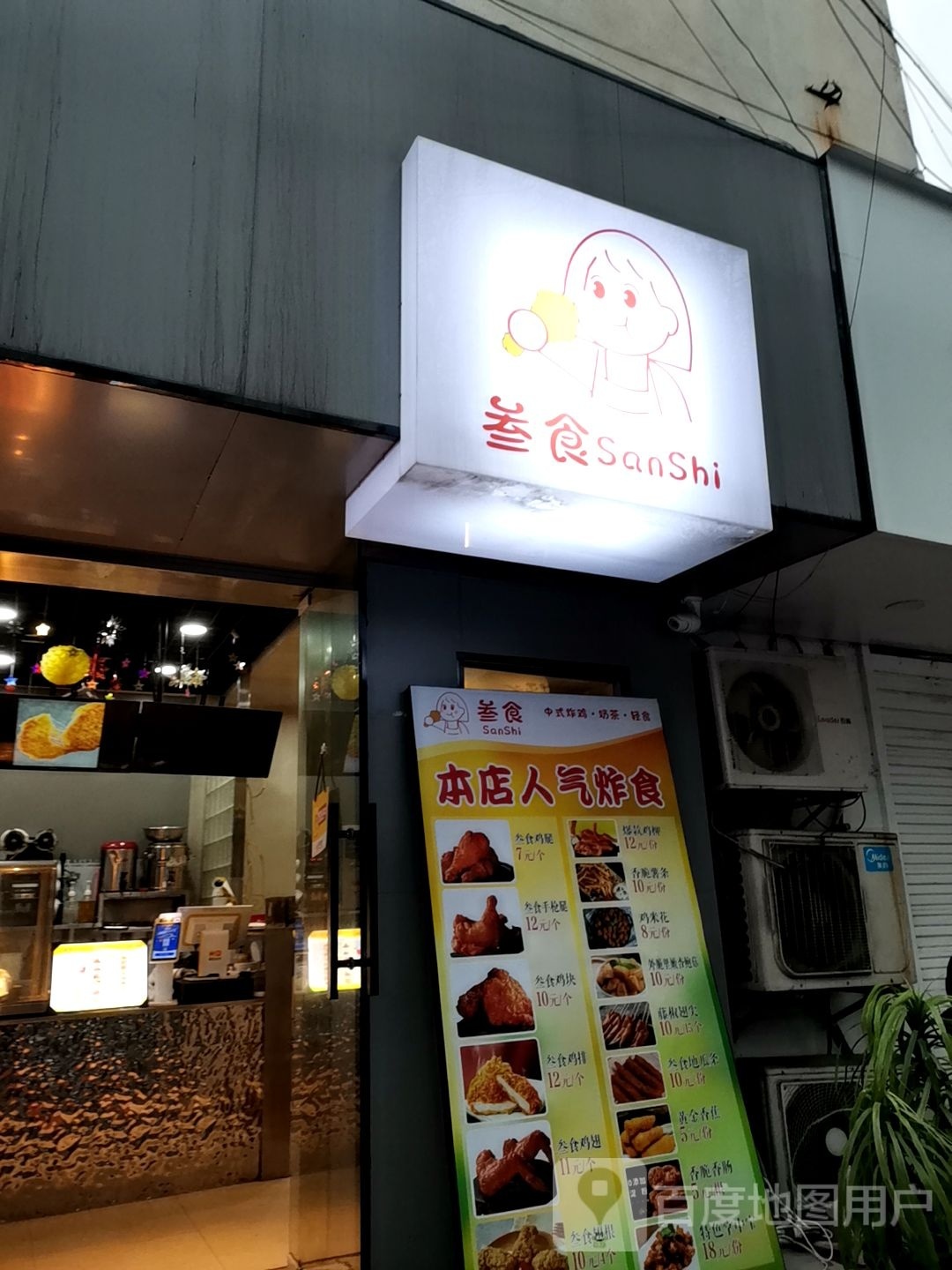 叁食中式炸鸡·奶茶·轻食
