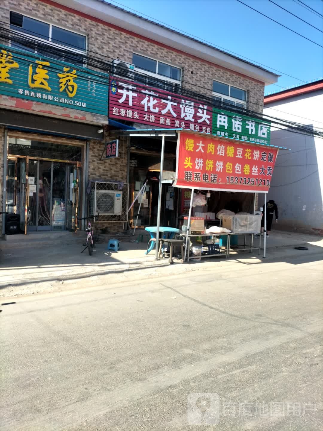 冉诺书店