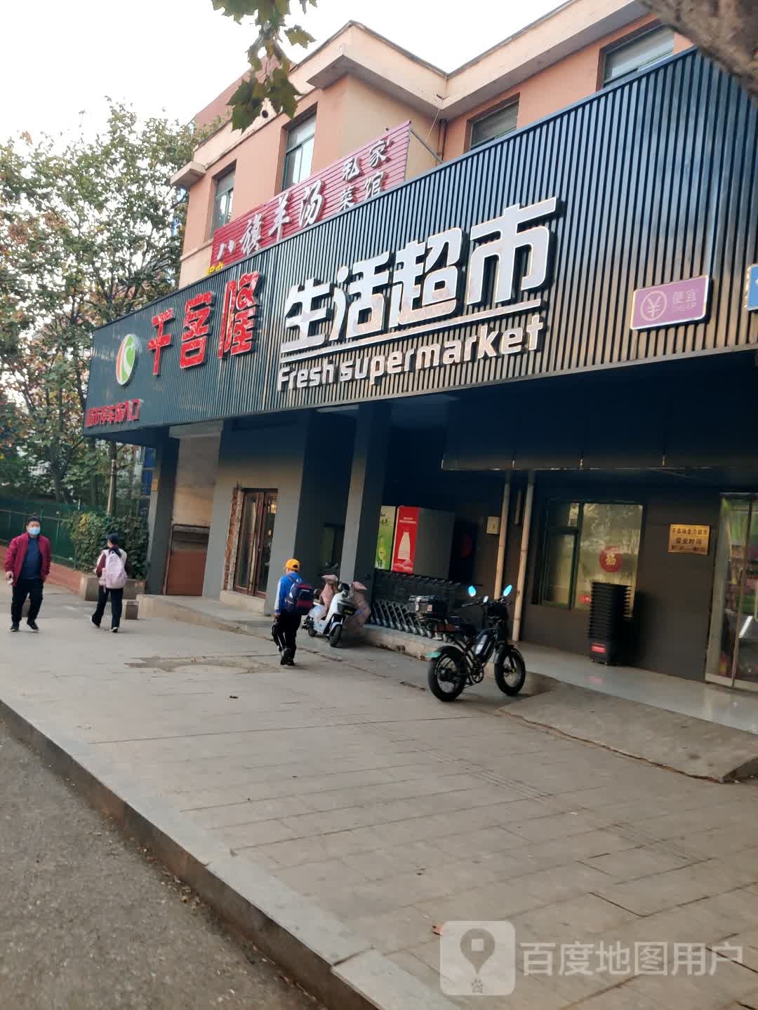 千客隆生活超市(崇明岛店)