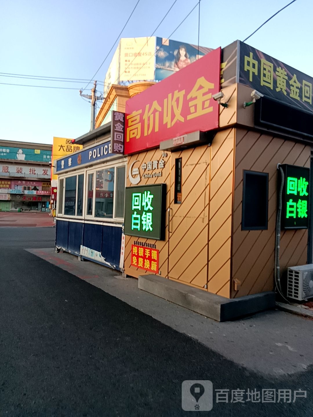 回收黄金
