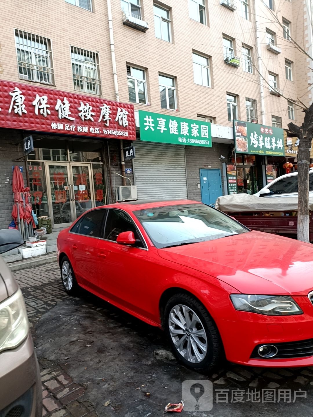 益康保健按摩馆(欧洲新城店)环境