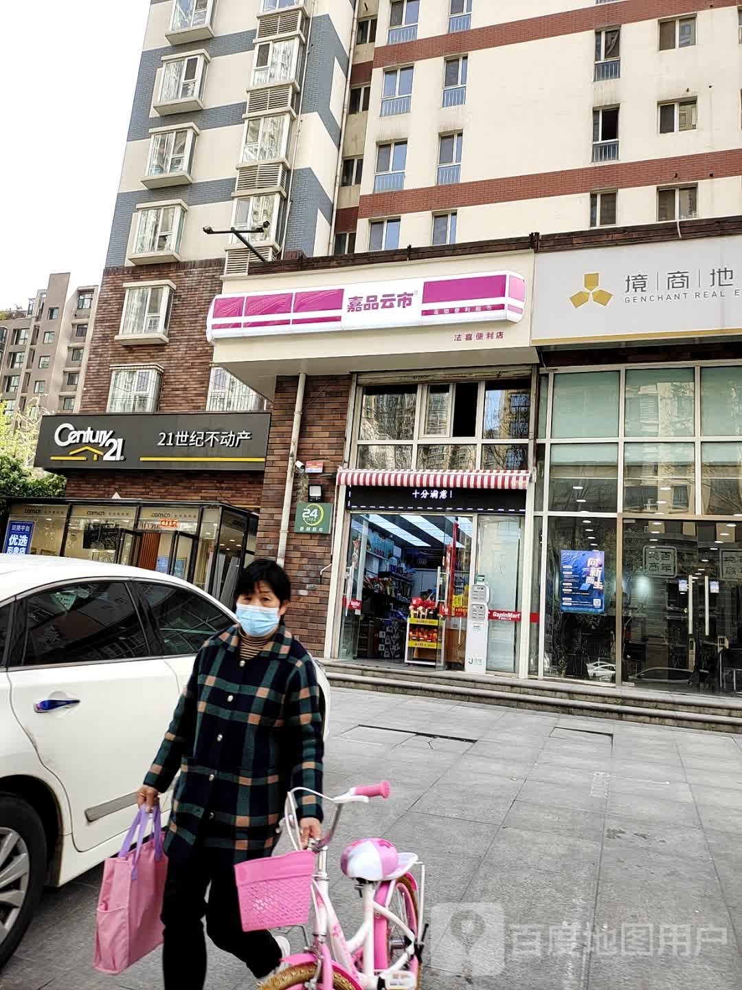 嘉品云市(中建群贤汇店)