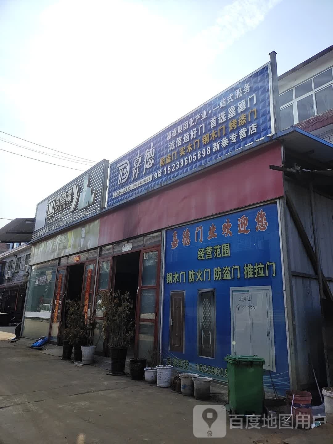 新蔡县宏大门业新蔡总代理(北湖路店)