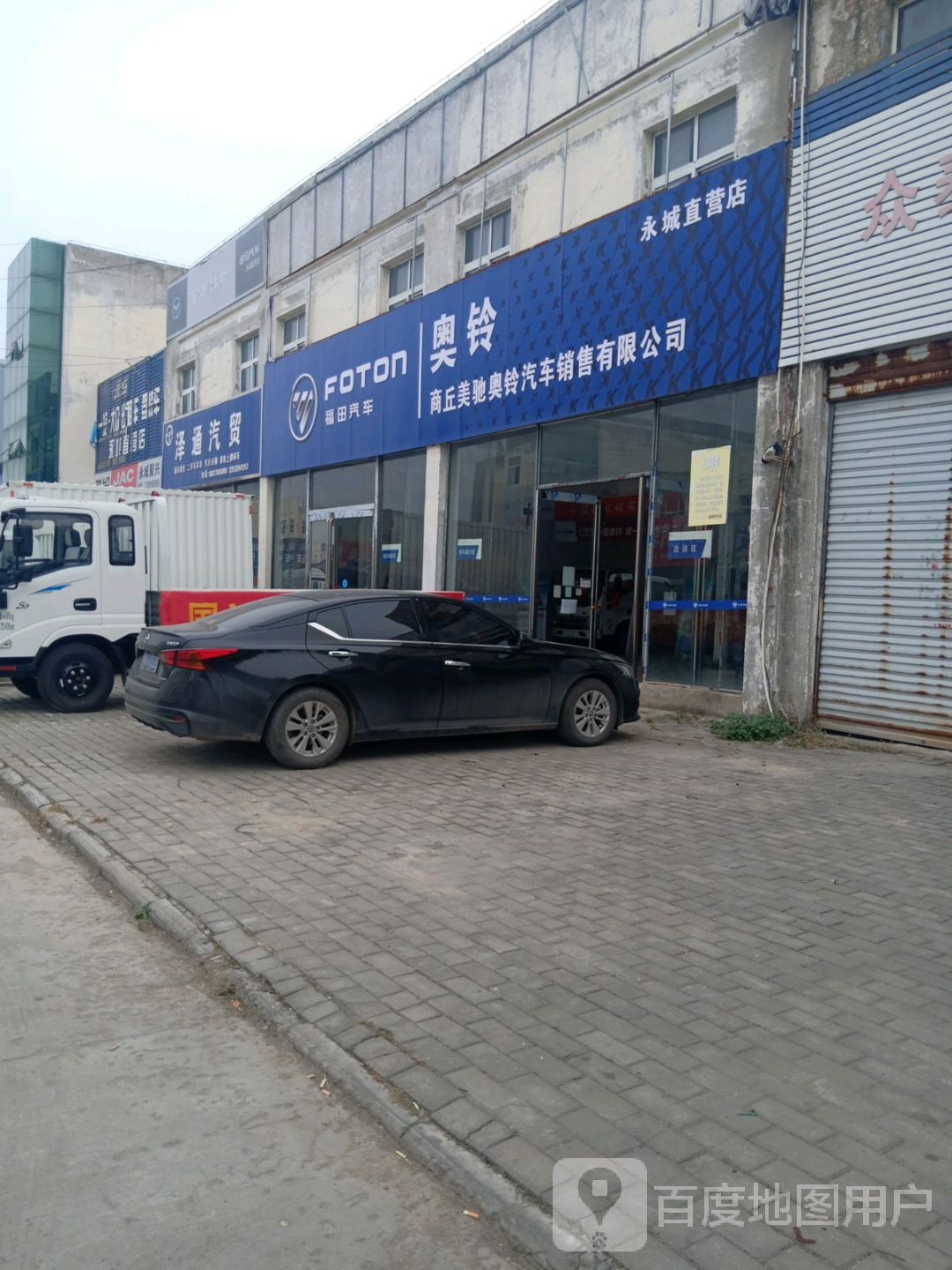 河南鑫村汽车销售有限公司