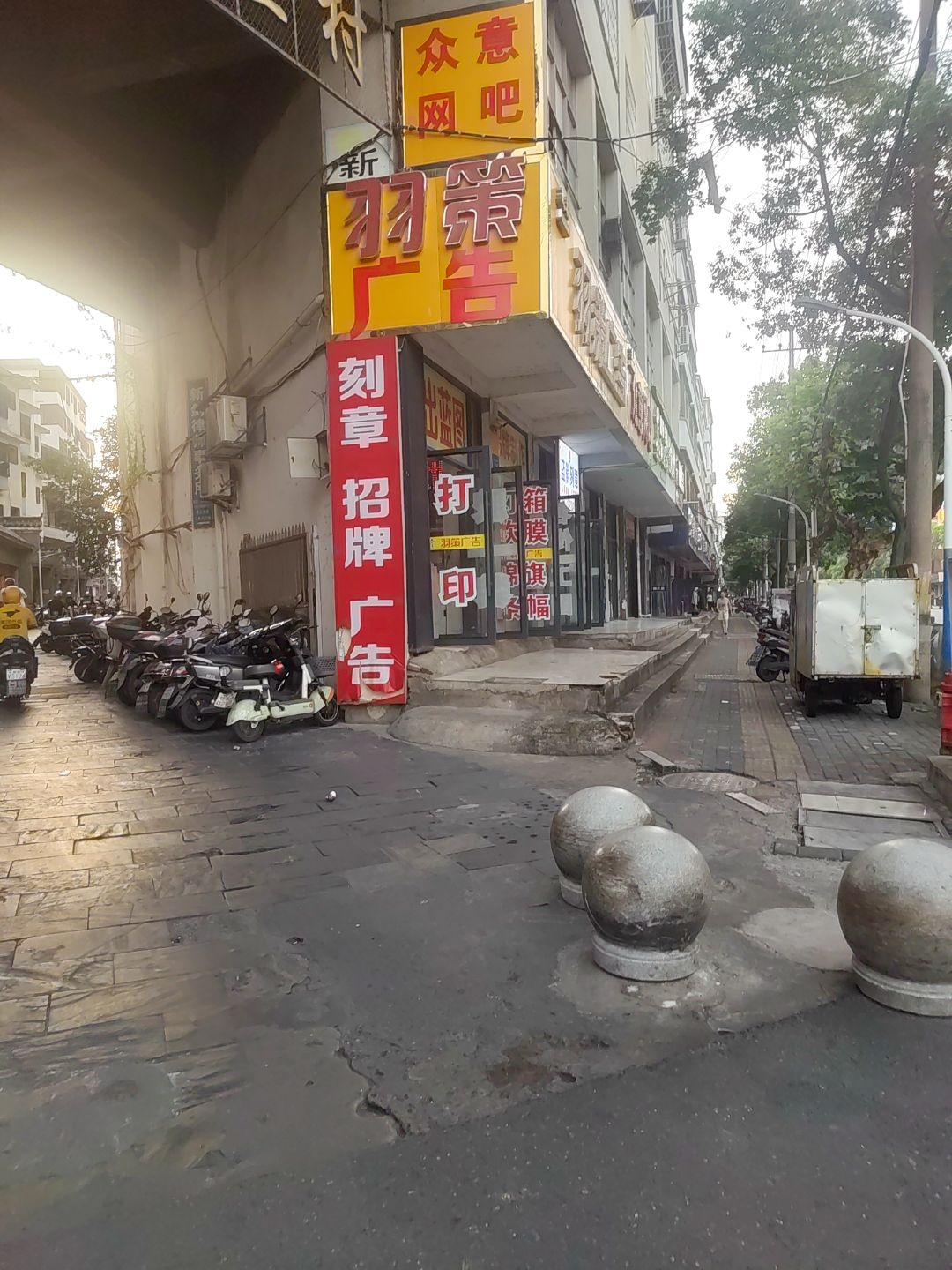 众意网吧(毛家步行街店)