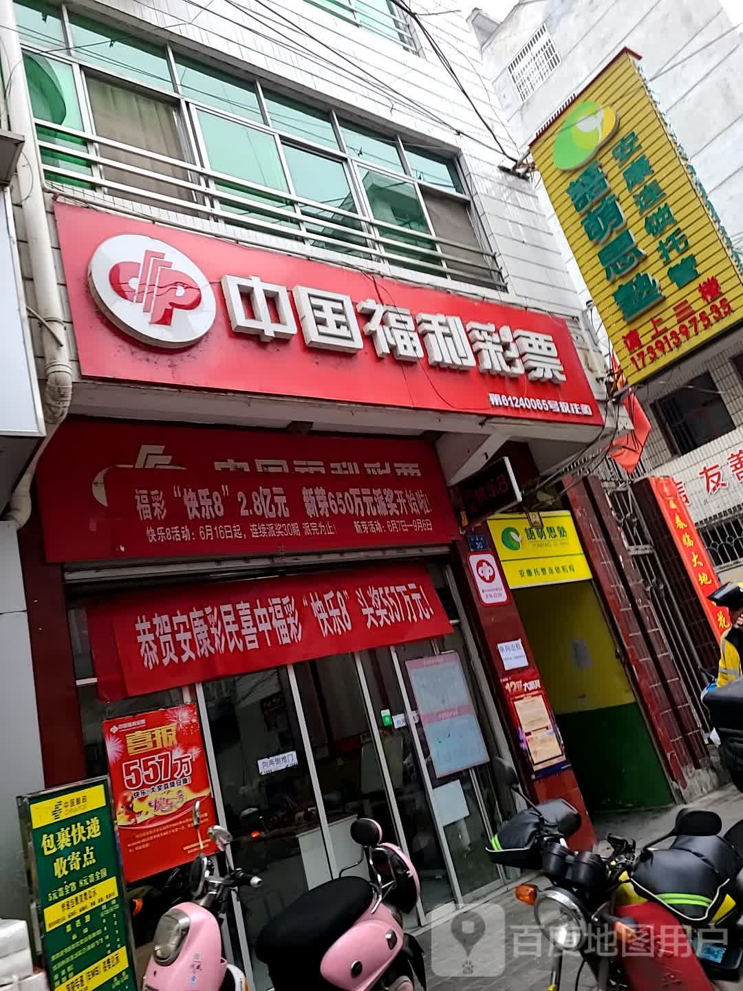 语萌思塾(陵园路)