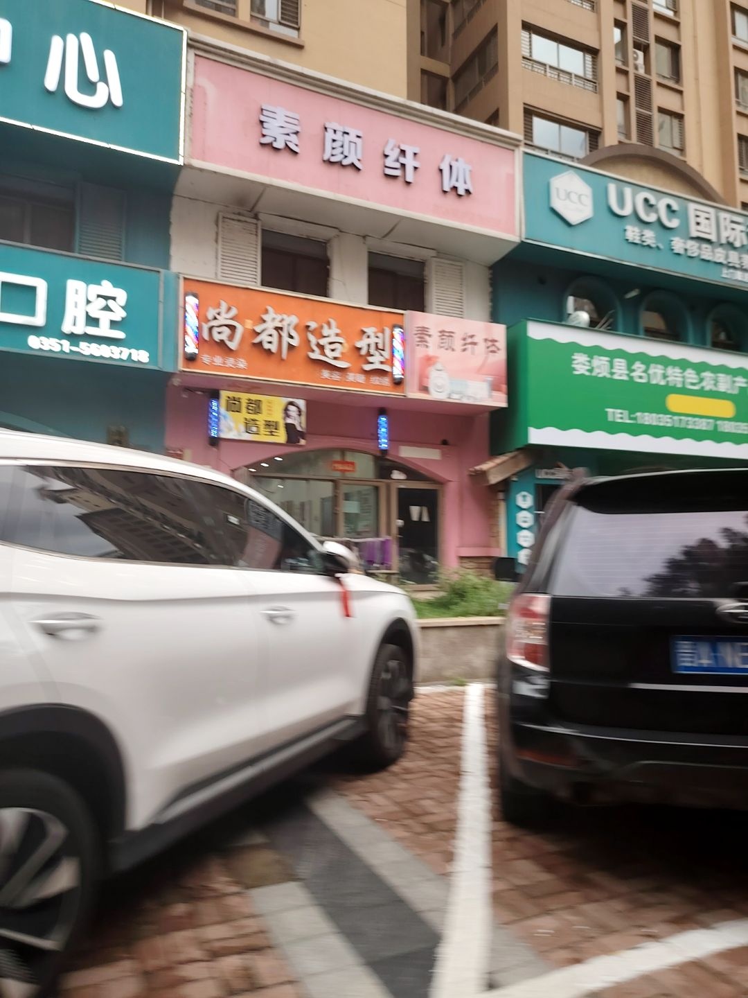 素颜纤体