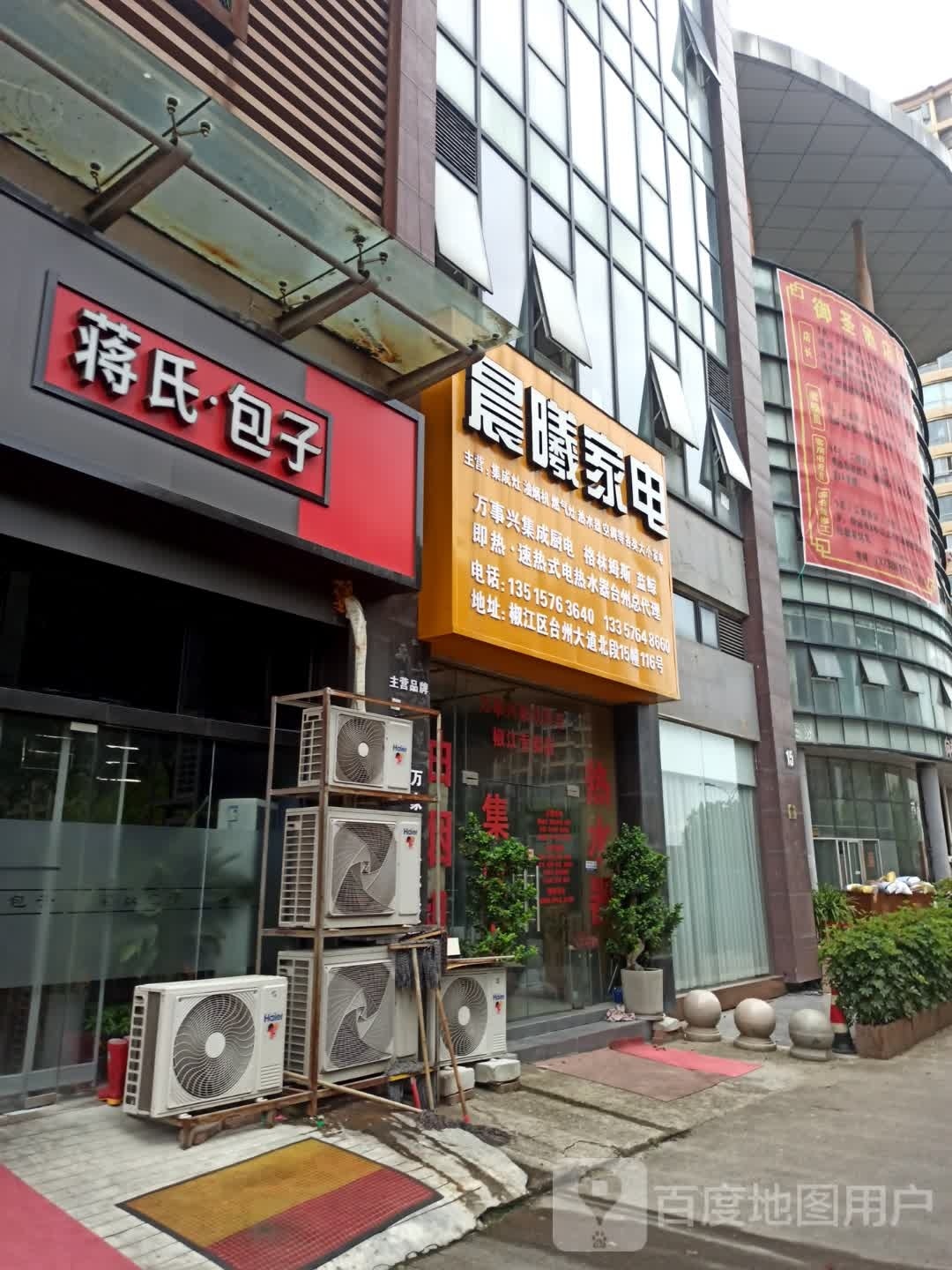 晨曦家店