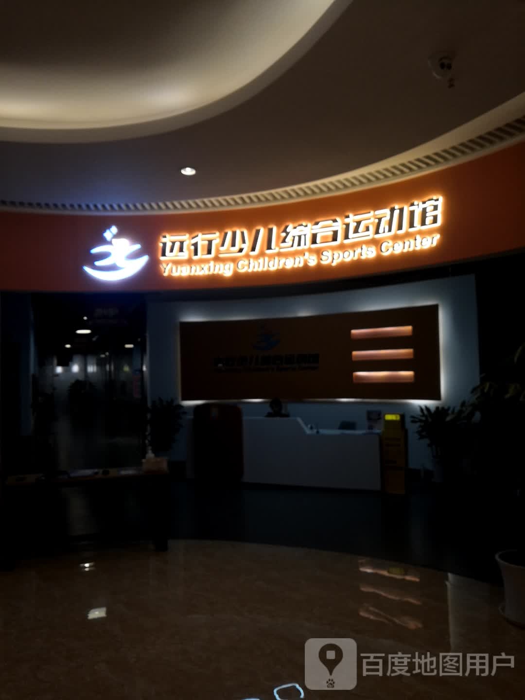 远行运动成长中心·游泳体适能训练