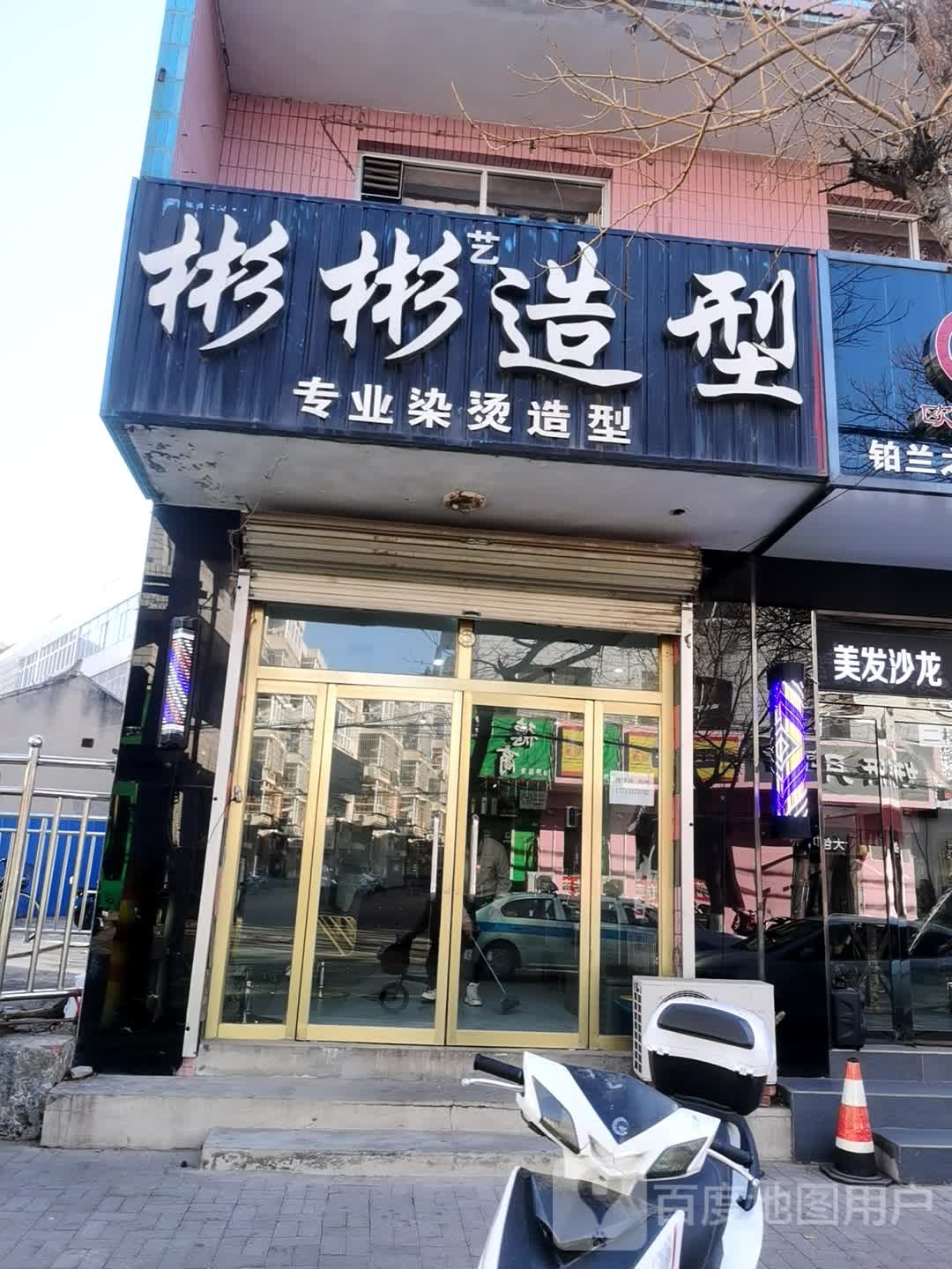 彬彬号造型
