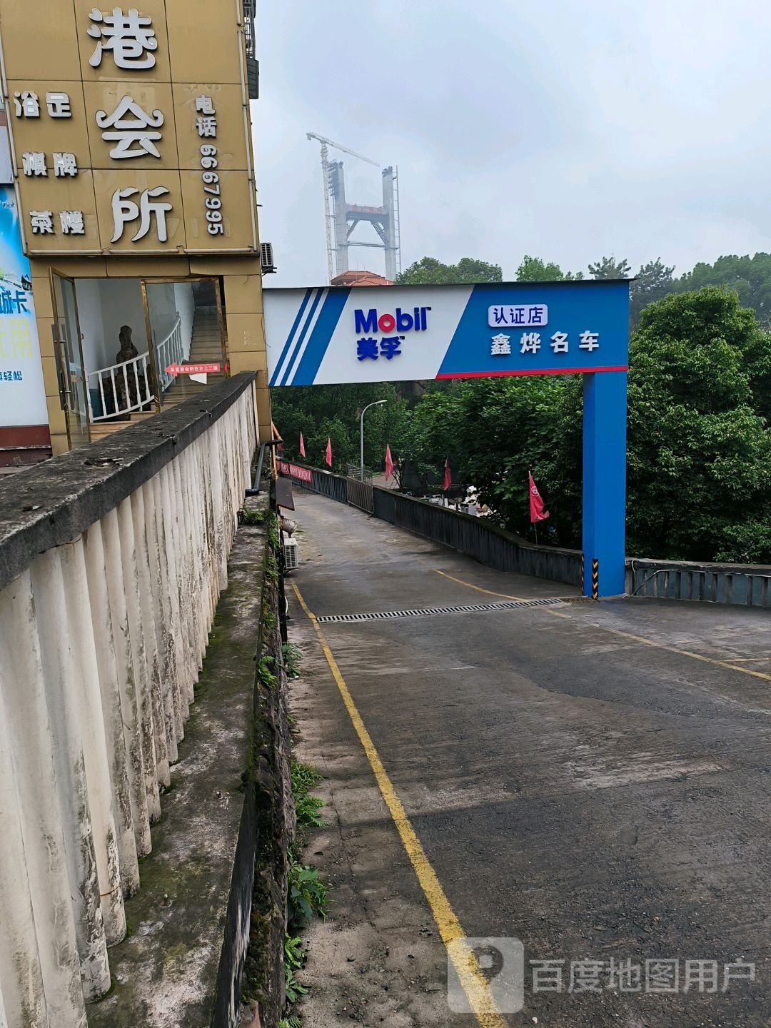 莱茵港会所(紫荆城店)
