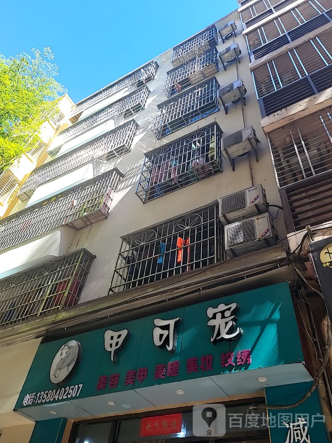 甲可宠美容美甲(三亚国际购物中心店)