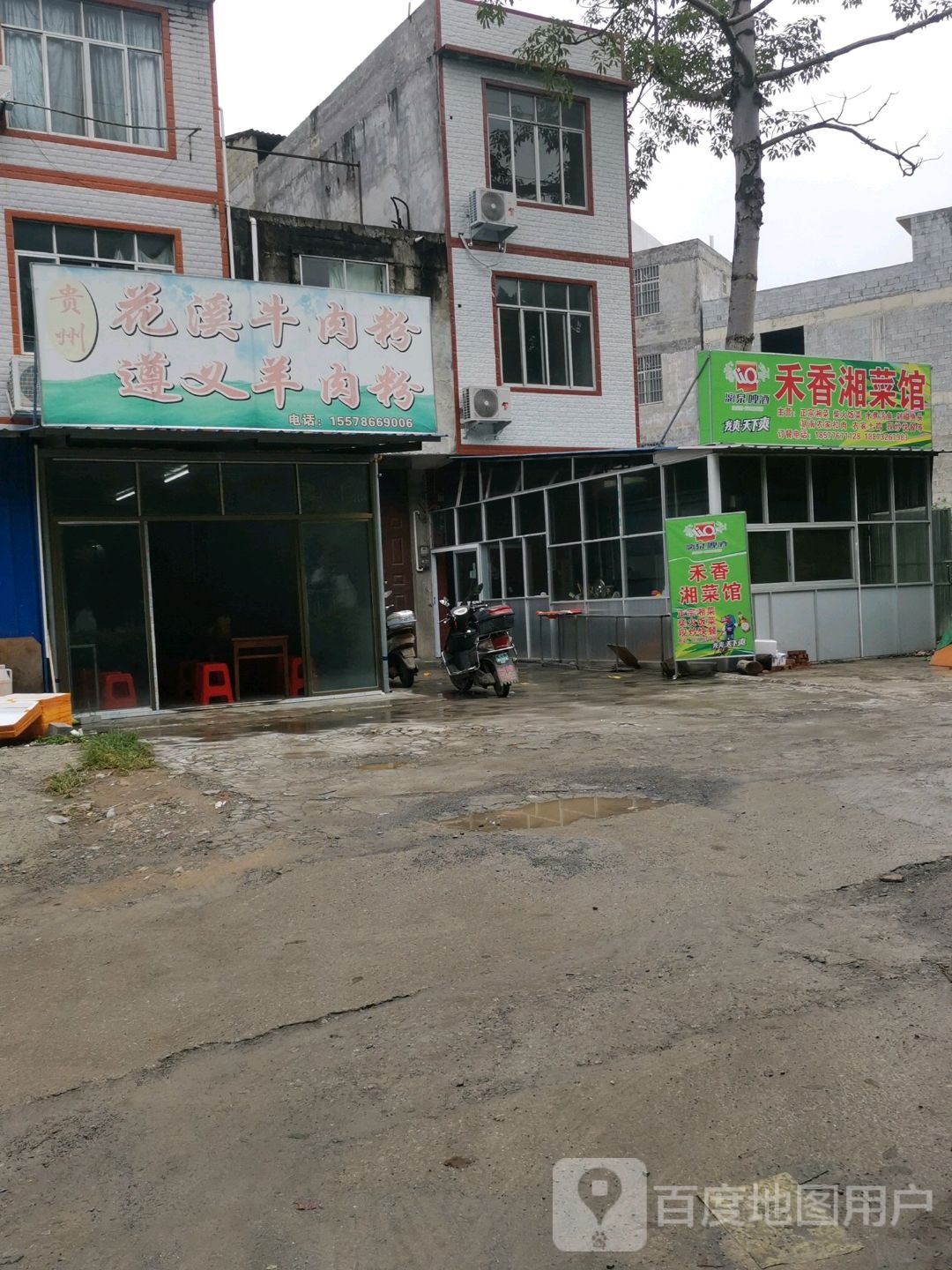 禾香湘菜管