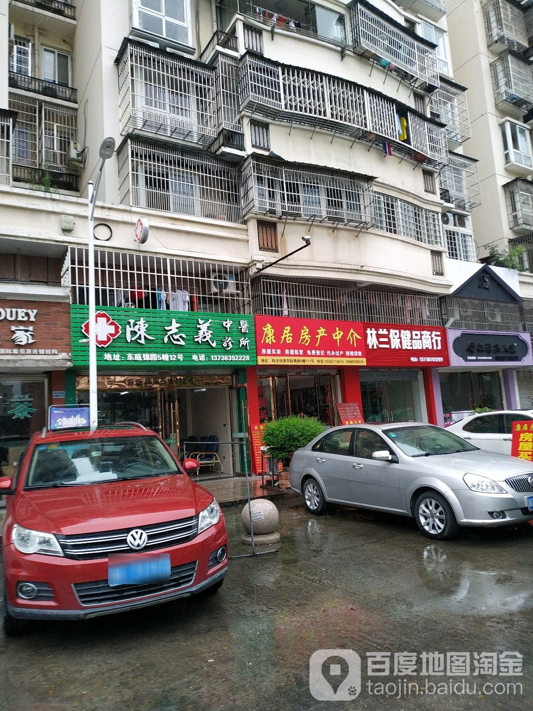 林兰保健品商行