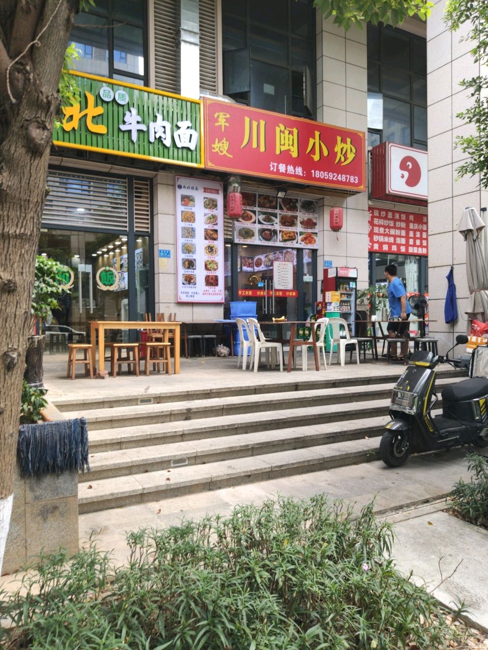 清真西北牛肉面(明发星悦城店)