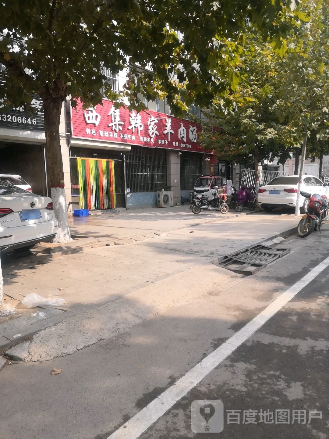 西集韩家羊肉汤罐
