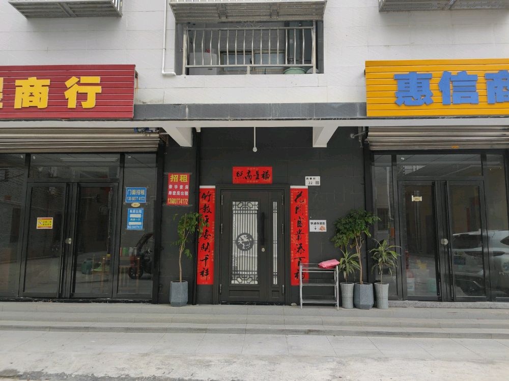 西寨村22号