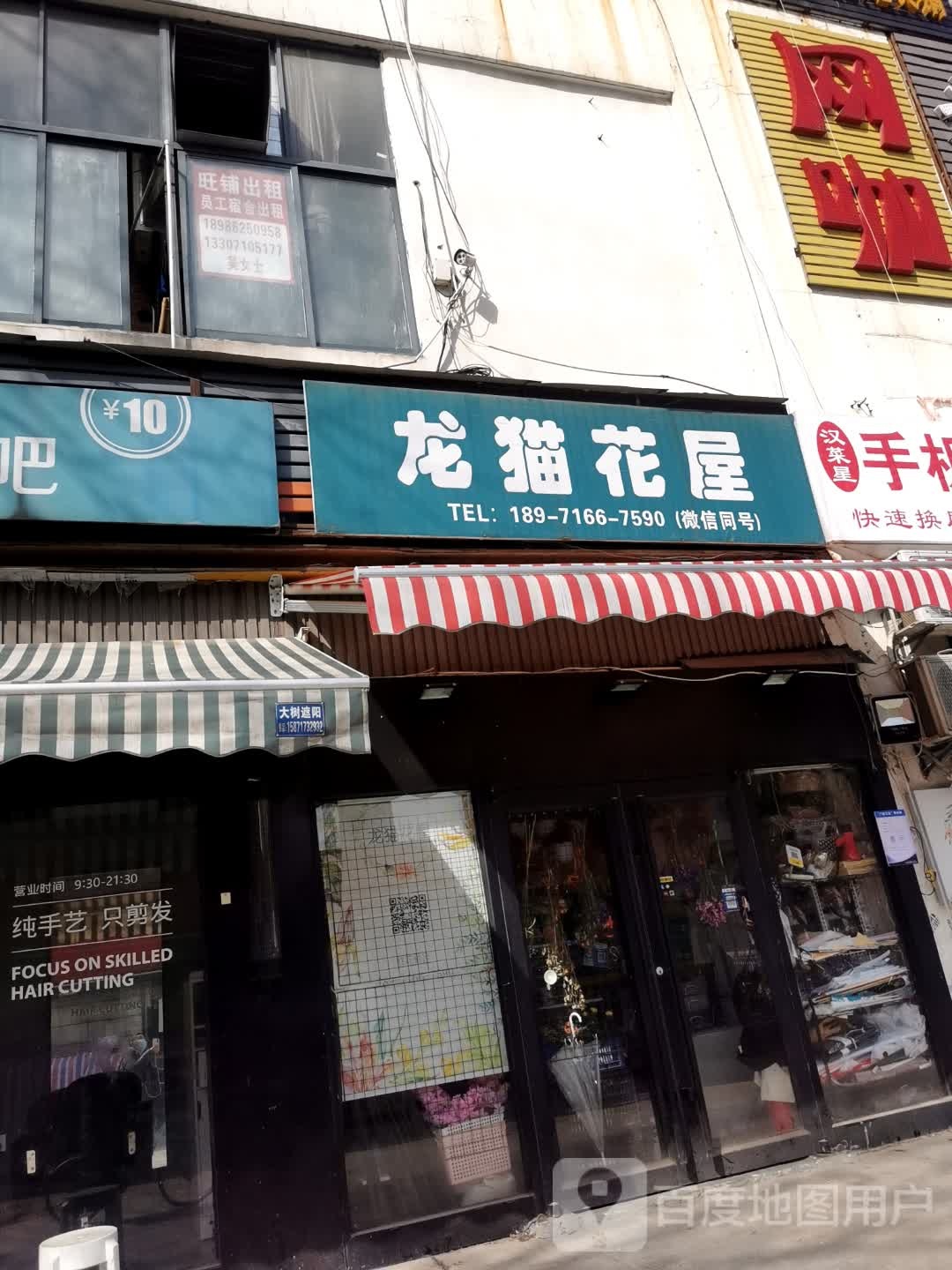 文杰网咖(软件园路店)