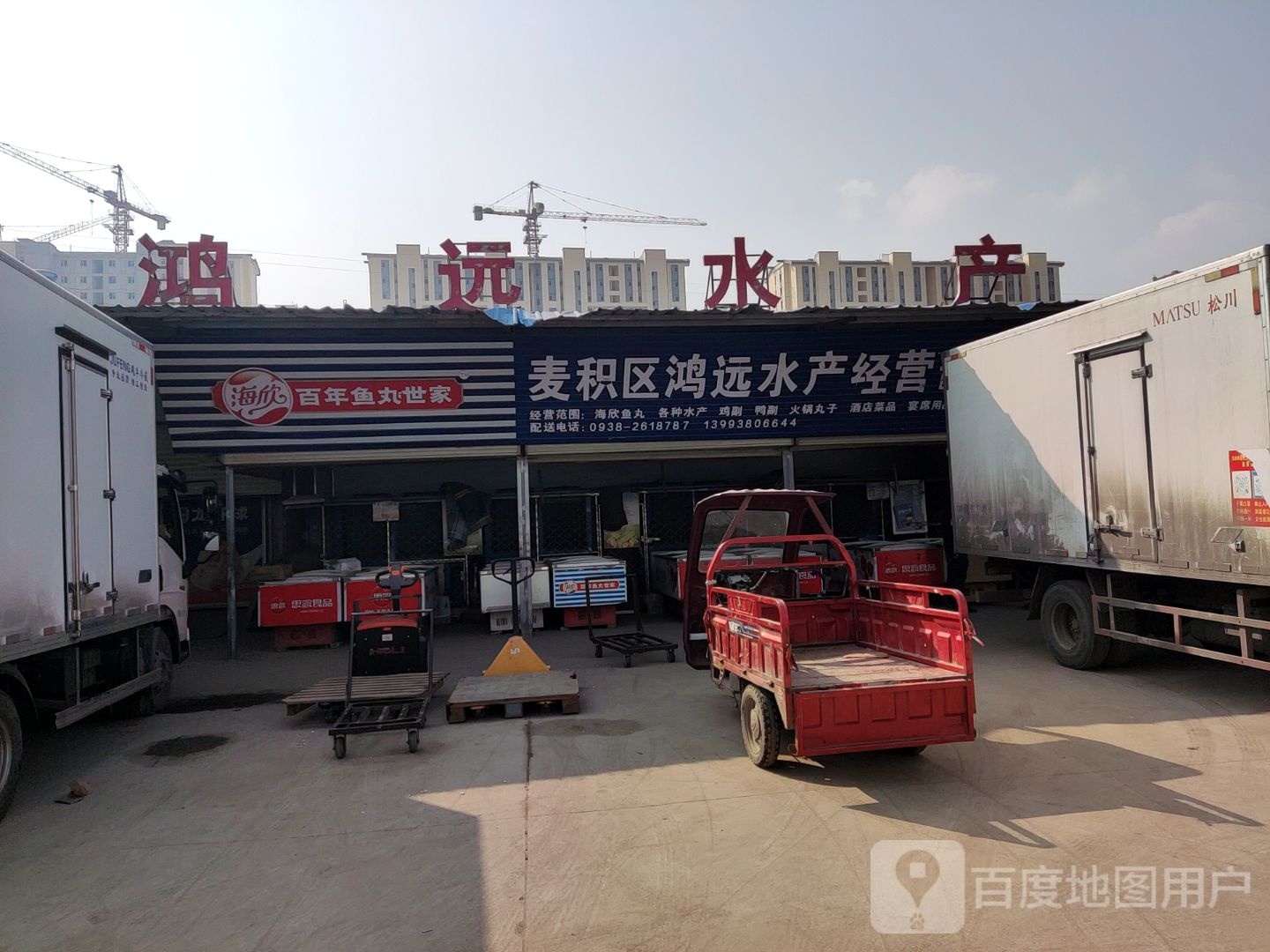 麦积区鸿远水产经营部丘