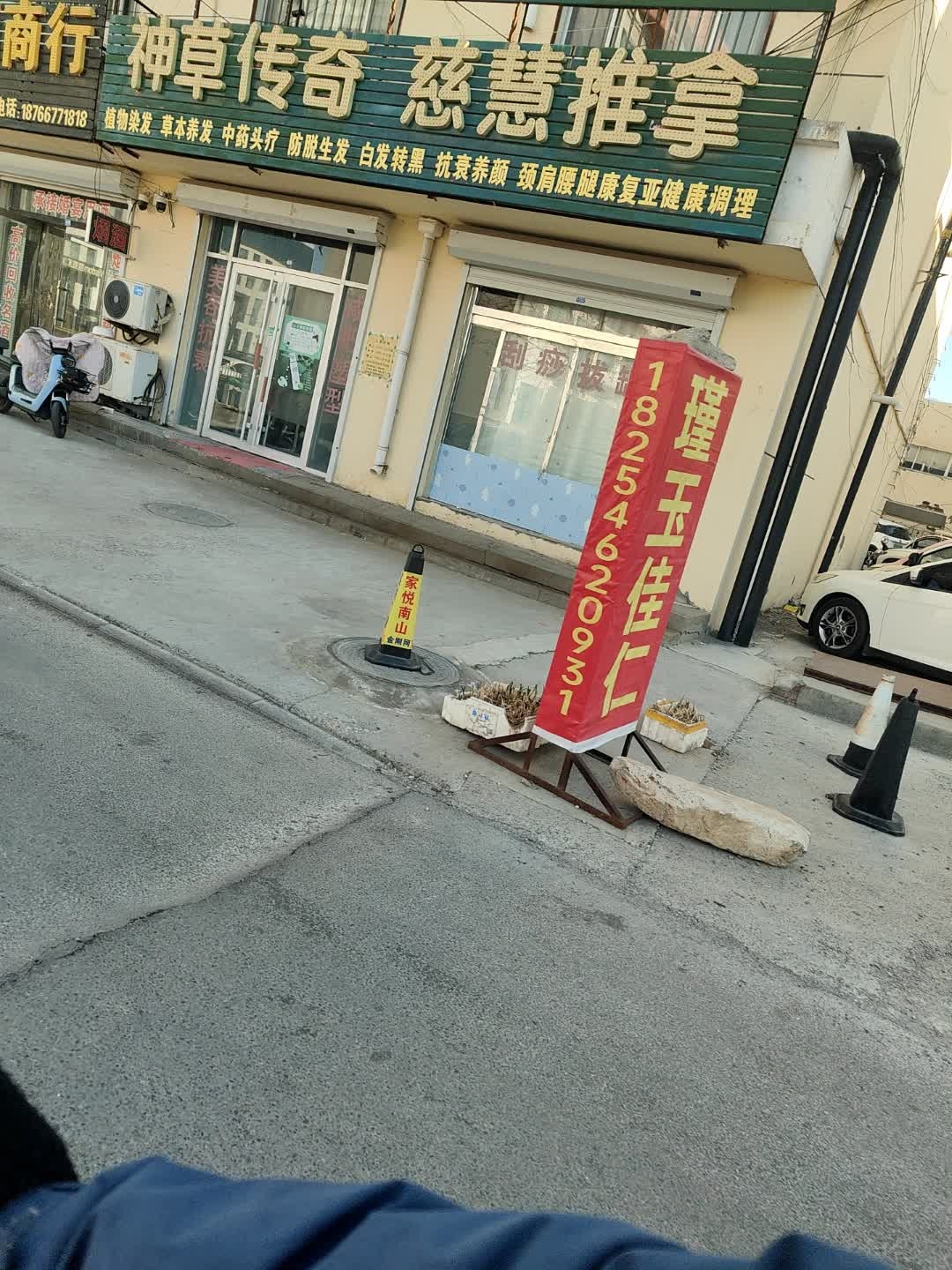 慈慧推拿环境