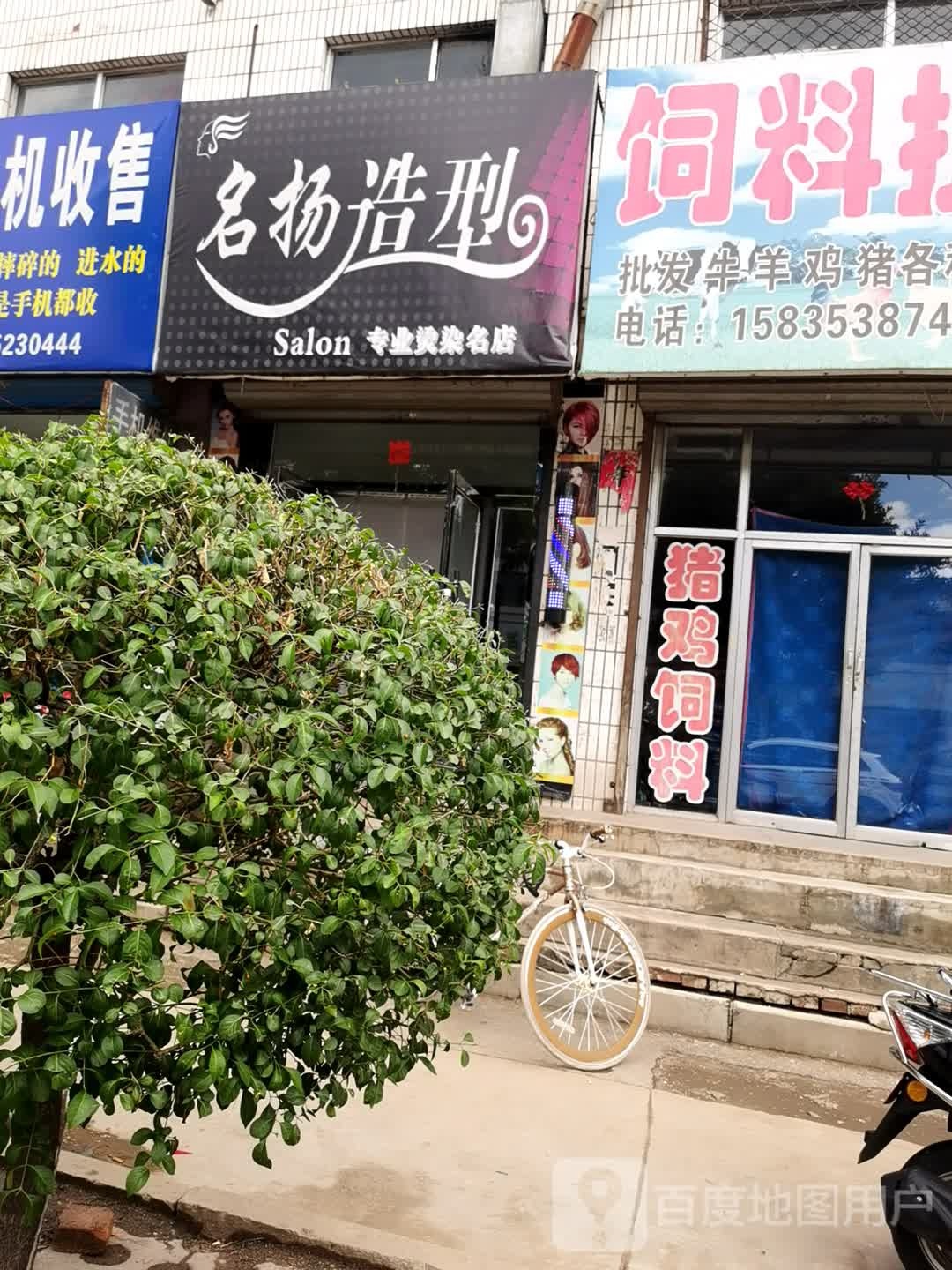 杨造型(云林路店)