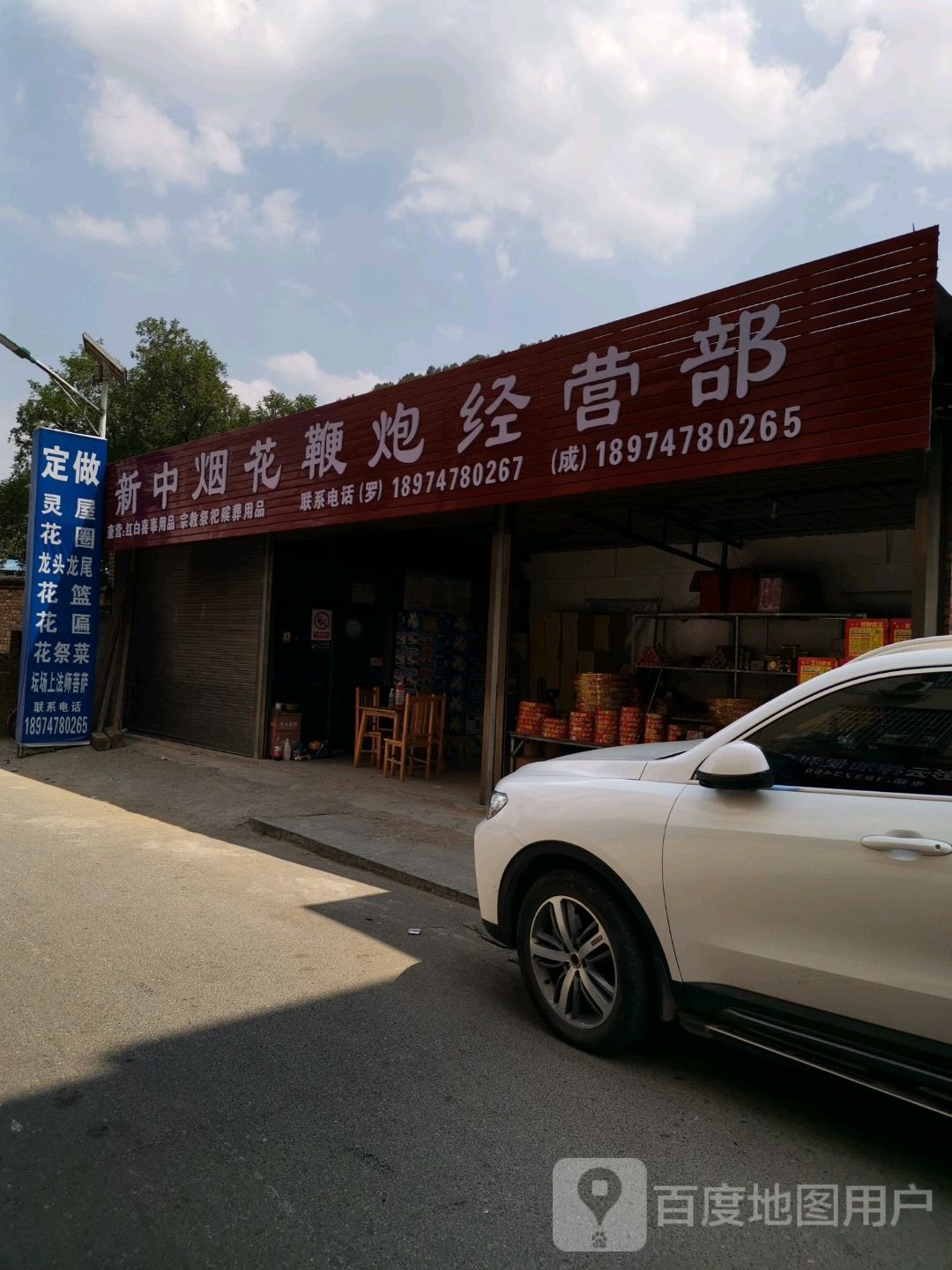 金华超市(G240店)