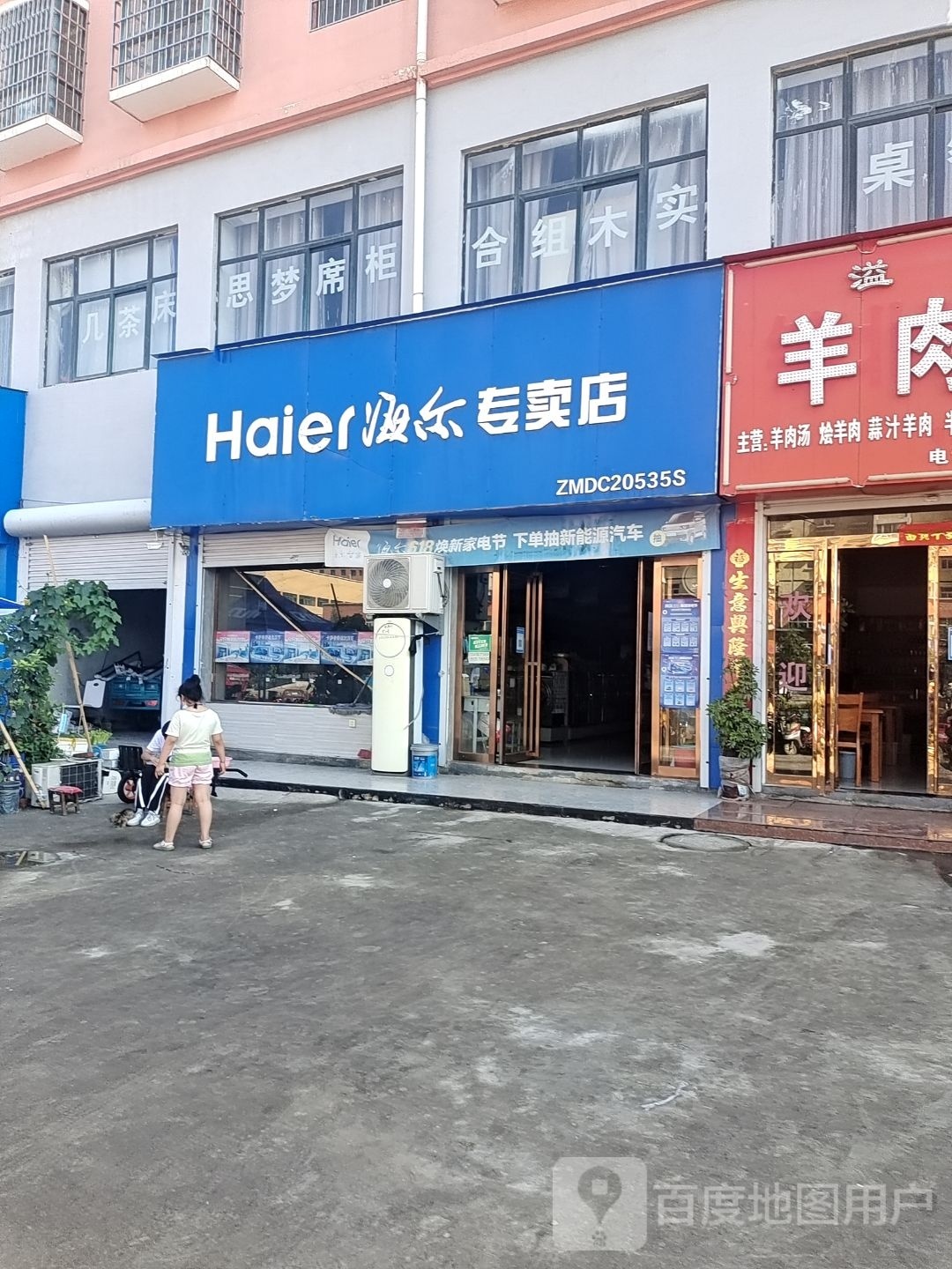 登封市颍阳镇海尔专卖店(颖阳桥店)