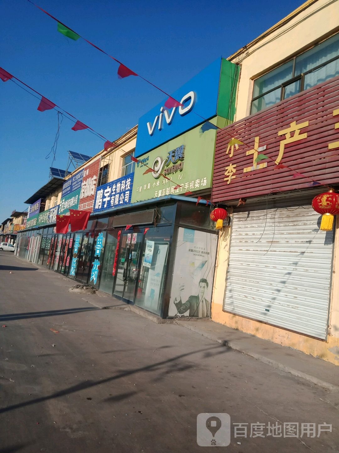 VIVO(S205店)